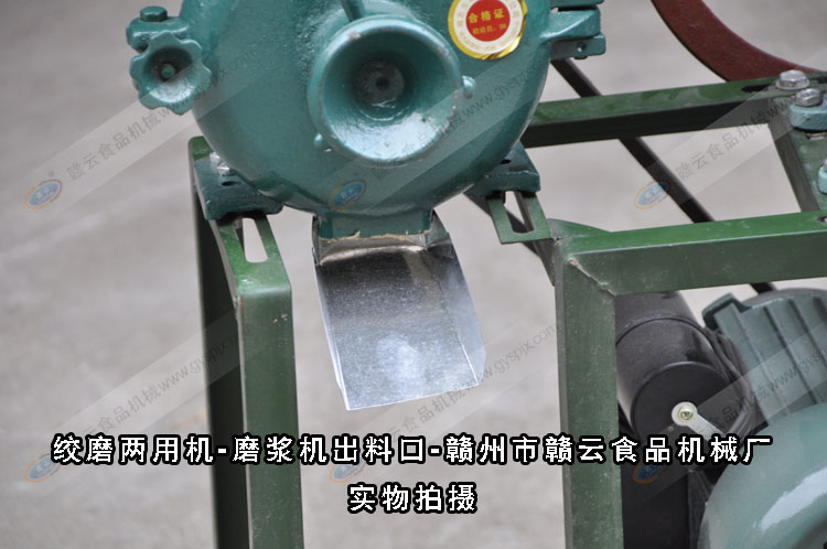 磨浆机出料口视图