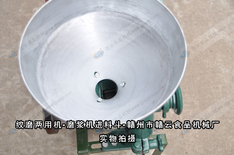 磨浆机进料口视图