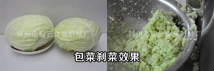 包菜刹菜效果的对比图
