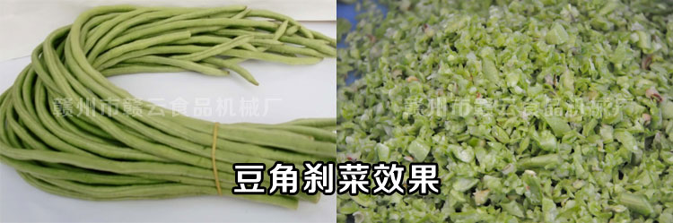 豆角刹菜效果的对比图