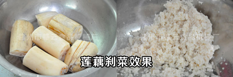 莲藕刹菜效果的对比图