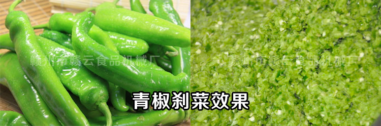 青椒刹菜效果的对比图