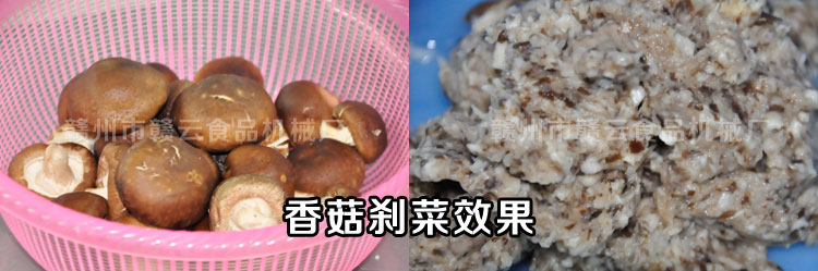 香菇刹菜效果的对比图