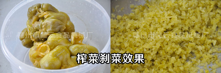 榨菜刹菜效果的对比图