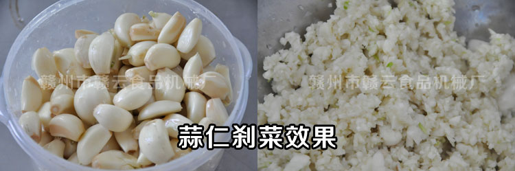 蒜仁刹菜效果的对比图