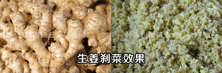 生姜刹菜效果的对比图