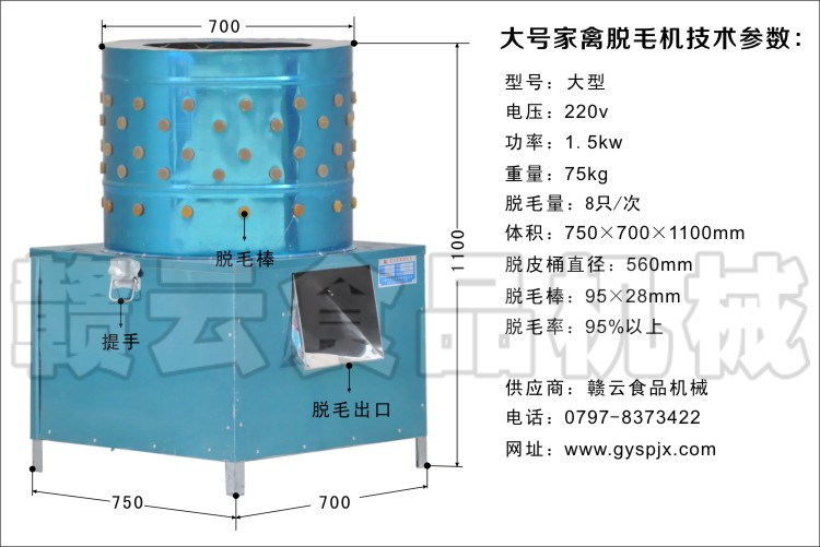 大号家禽脱毛机技术参数和结构图