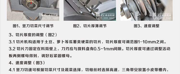 赣云牌880型多功能切菜机