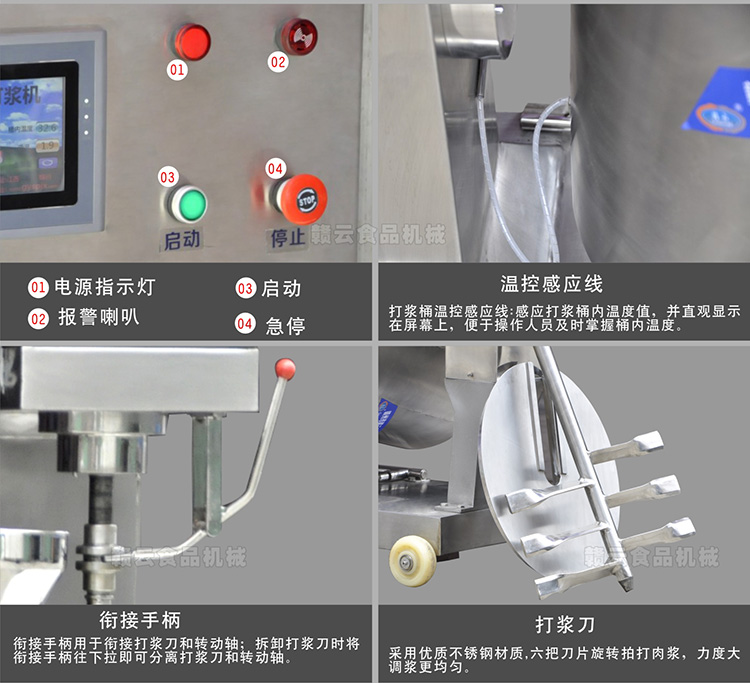 产品细节图2-数字变频调速打浆机