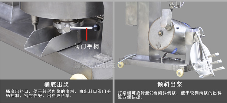 产品细节图2--数字变频调速打浆机