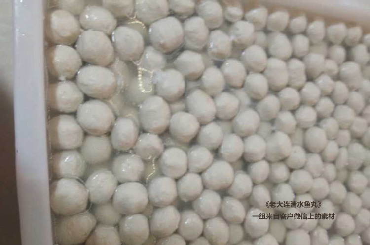 老大连清水鱼丸