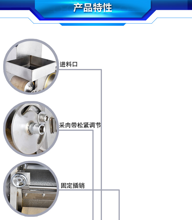 鱼肉采肉机详细细节图