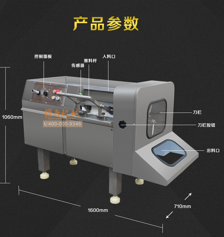 贛云350型肉類切丁機(jī)