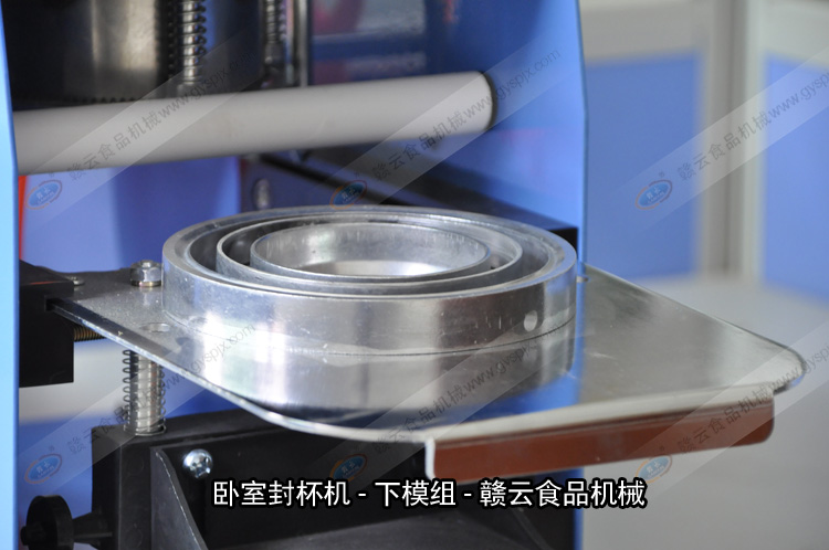 卧式奶茶封杯机细节图