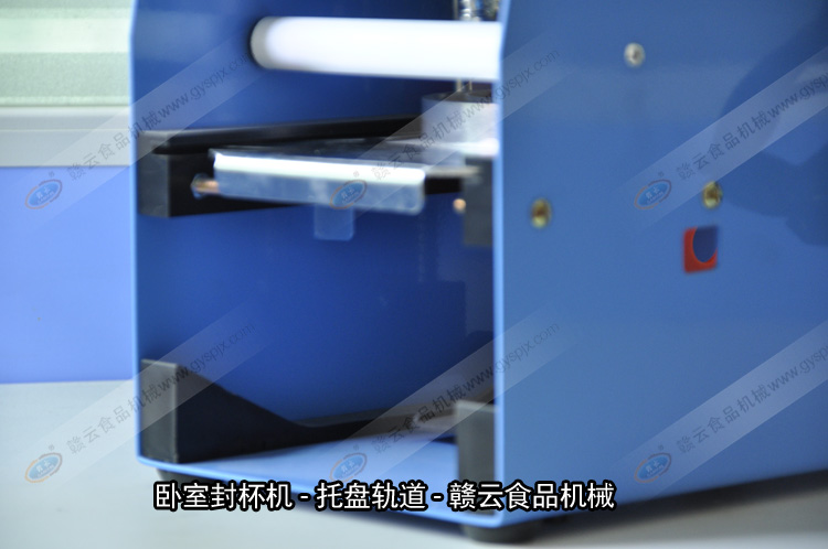 卧式奶茶封杯机细节图