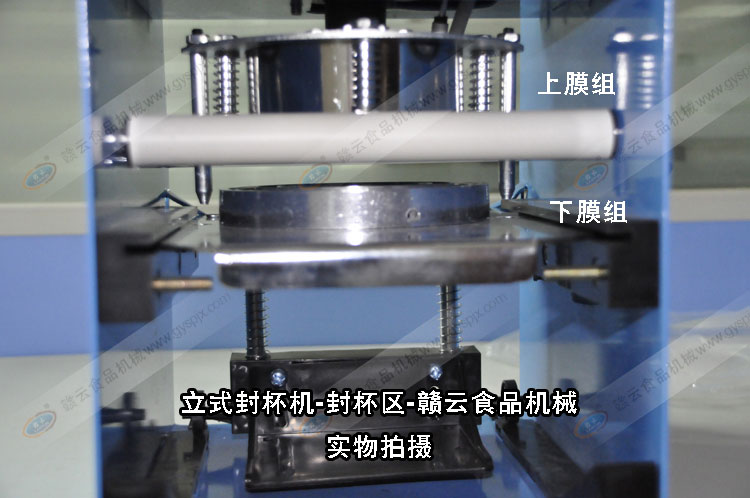 立式封杯机-细节图