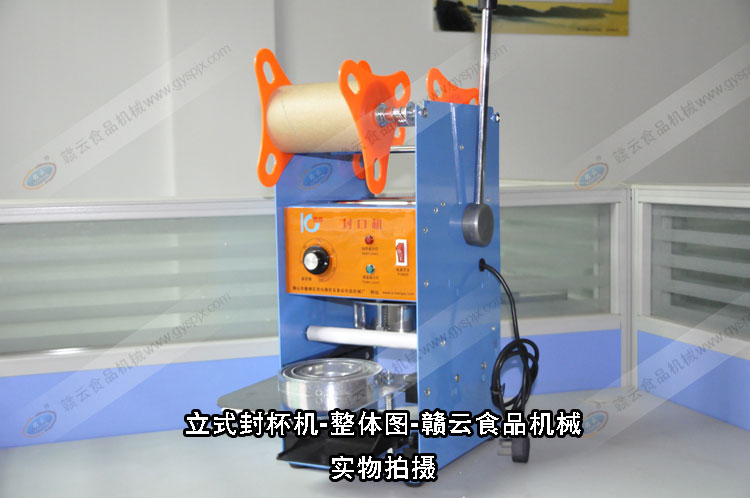 立式封杯机-细节图