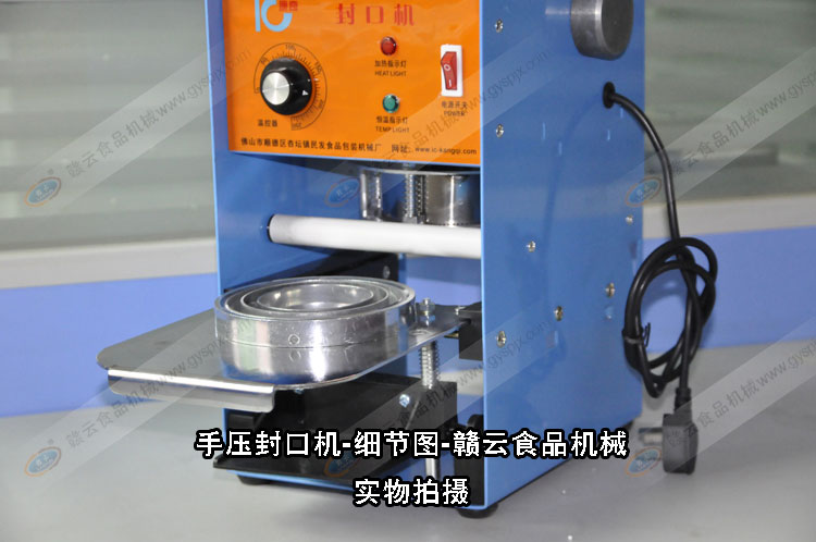 立式封杯机-细节图