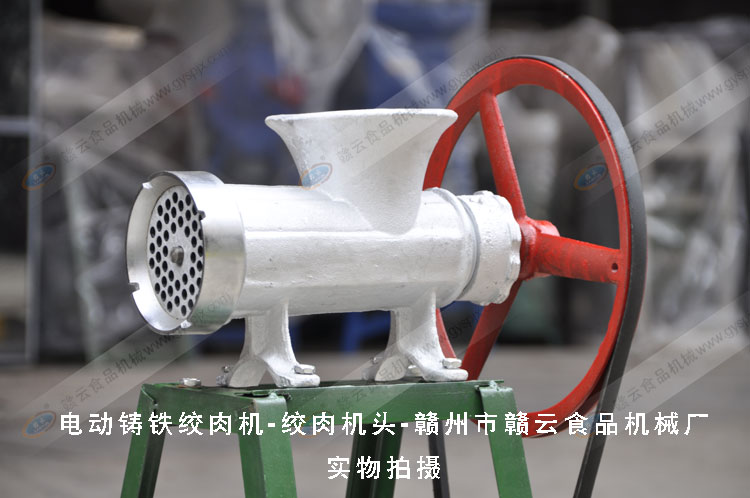铸铁绞肉机-电动绞肉机-简易电动绞肉机头