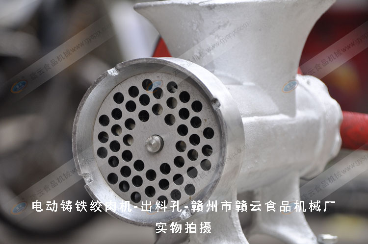 铸铁绞肉机-电动绞肉机-简易电动绞肉机出料口