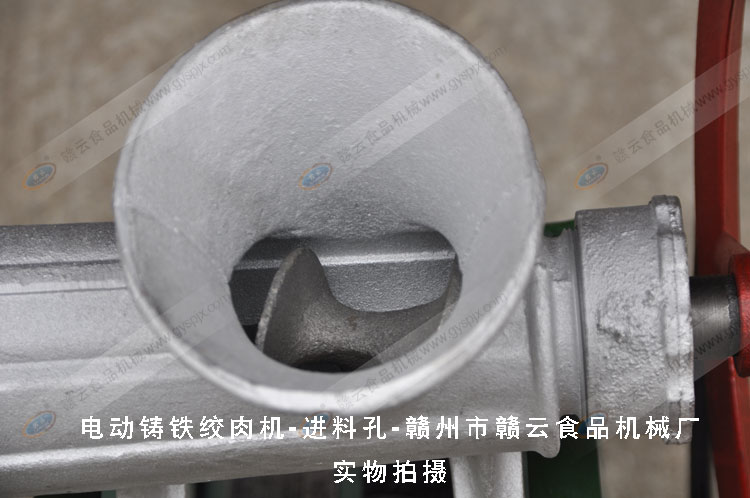 铸铁绞肉机-电动绞肉机-简易电动绞肉机进料口