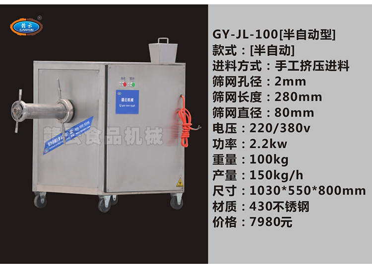 100型鱼糜精滤机参数