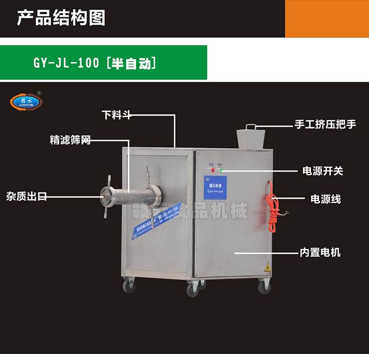 100型鱼糜精滤机结构图