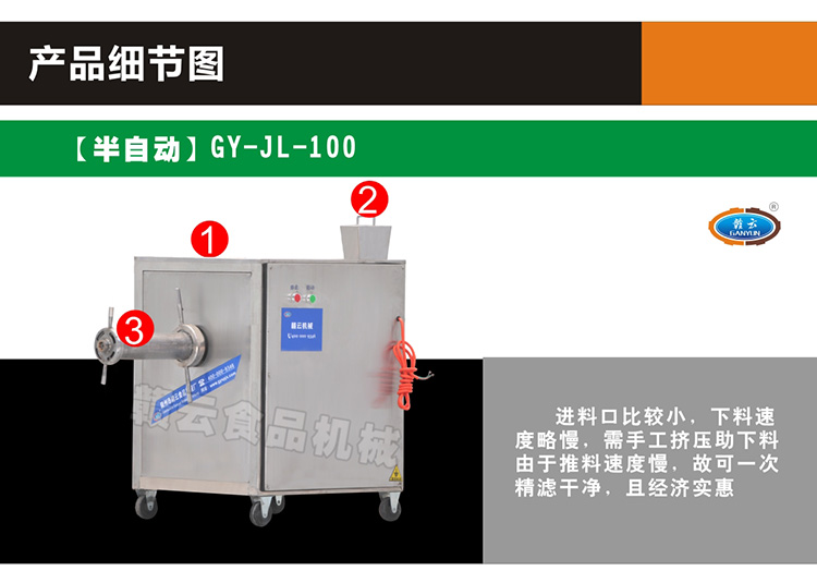 100型鱼糜精滤机细节图