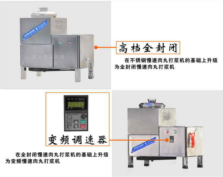 全封闭系列升级