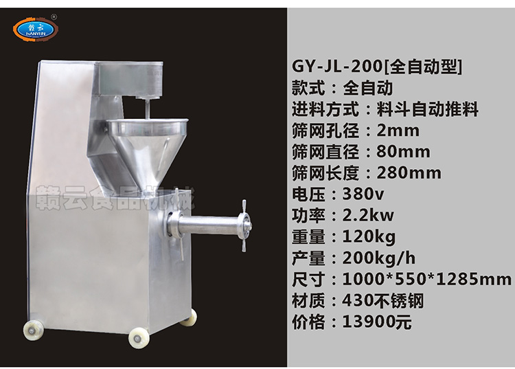 200精滤机价格13900