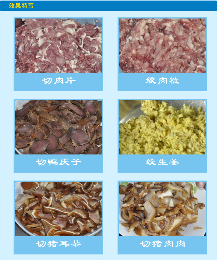 效果特写