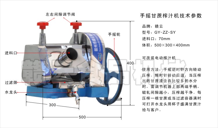 甘蔗榨汁机的技术参数