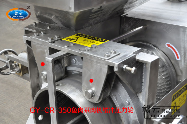 gy-cr-350型不锈钢采肉机细节图