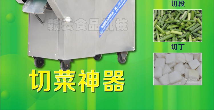 赣云牌880型多功能切菜机