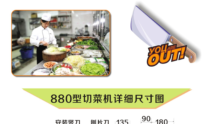 赣云牌880型多功能切菜机