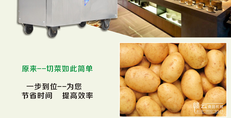 赣云牌880型多功能切菜机