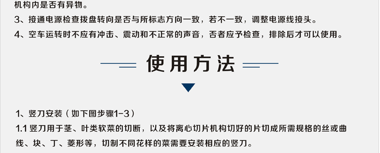 赣云牌880型多功能切菜机