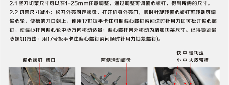 赣云牌880型多功能切菜机