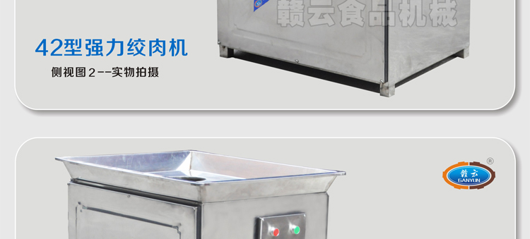 赣云牌42型强力绞肉机主图
