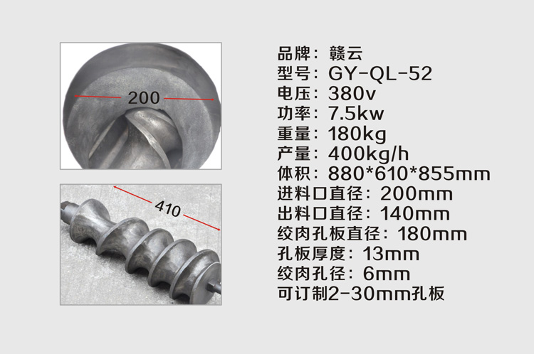 52型新款强力绞肉机