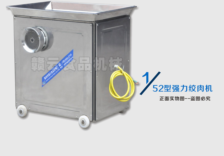 52型新款强力绞肉机