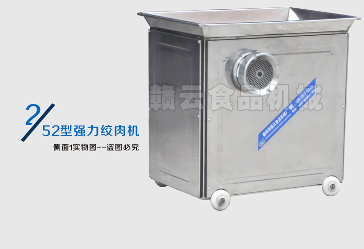 52型新款强力绞肉机