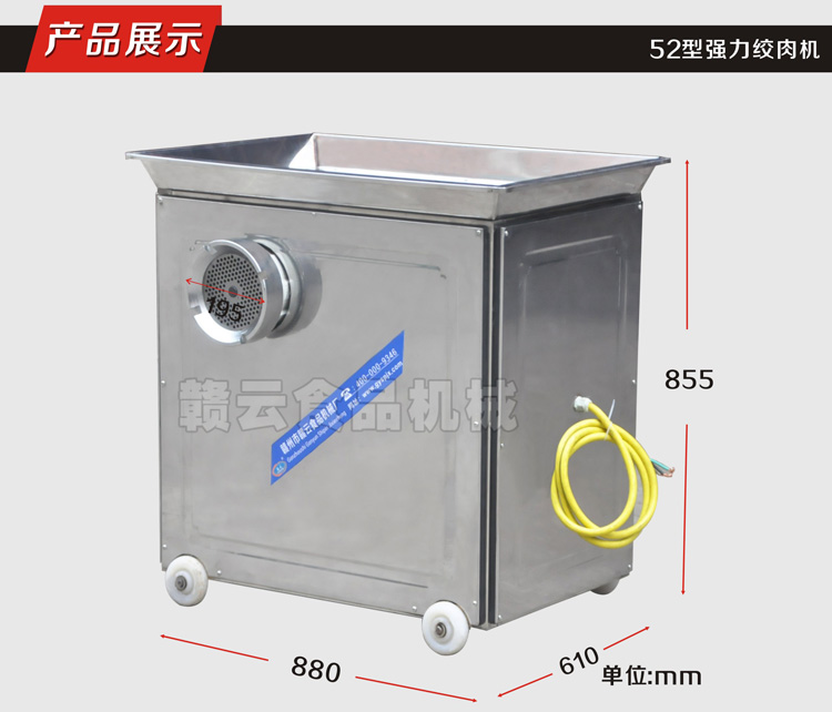 52型新款强力绞肉机