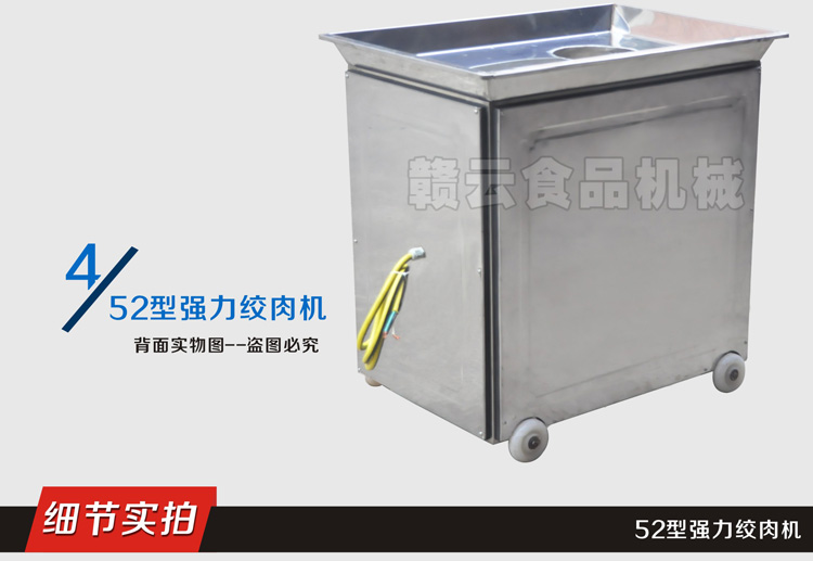 52型新款强力绞肉机
