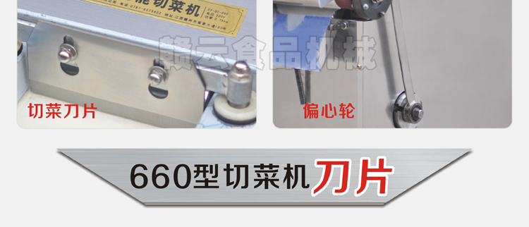 赣云牌660型多功能切菜机细节图