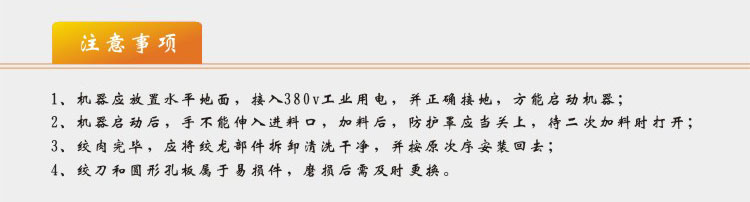 120型冻肉绞肉机10