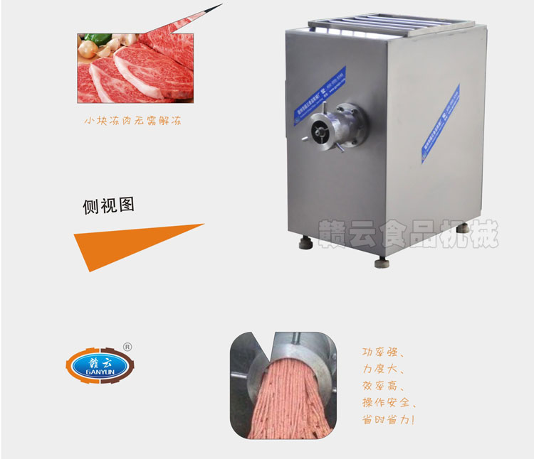 120型冻肉绞肉机5