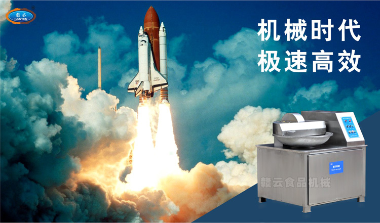 双速斩拌机-机械时代，速度的时代