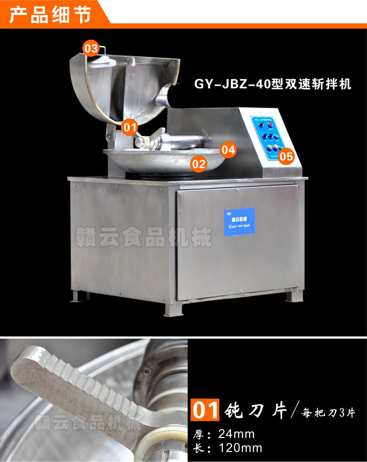 双速斩拌机-结构图