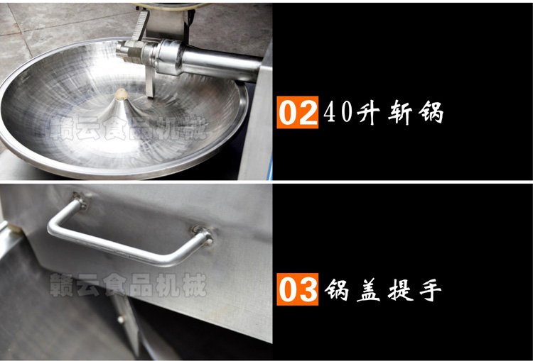 双速斩拌机-细节图